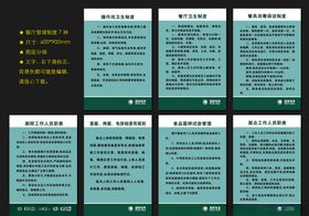 餐厅管理制度