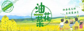油菜花图背景
