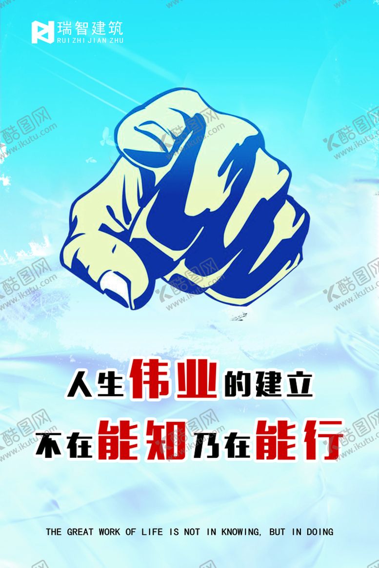 编号：24371609161506172670【酷图网】源文件下载-企业文化标语