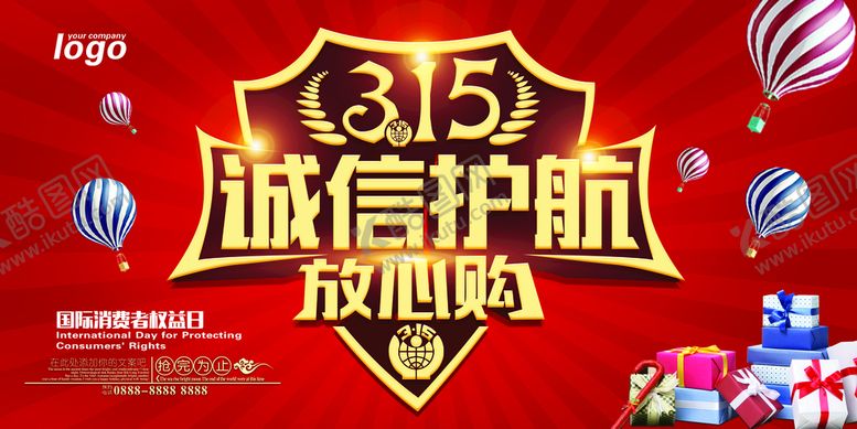 编号：93826709211714342139【酷图网】源文件下载-诚信护航放心购