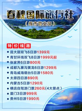 旅行社