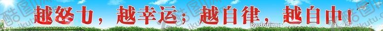 编号：58101409130516427579【酷图网】源文件下载-学校教室标语