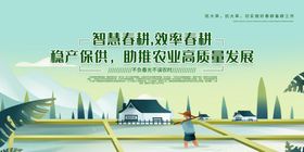 春耕农耕古风传统插画卡通展板
