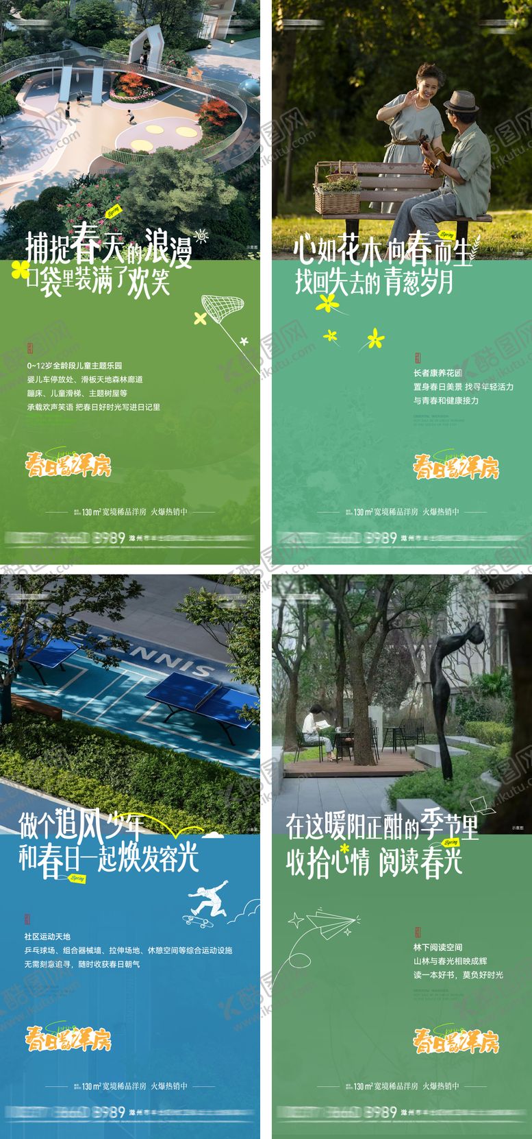 编号：18264604211804168240【酷图网】源文件下载-地产价值海报