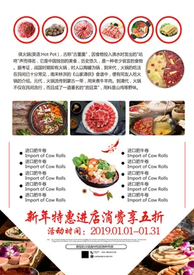 火锅