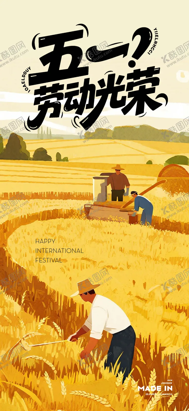 编号：94819804290203388814【酷图网】源文件下载-劳动节海报