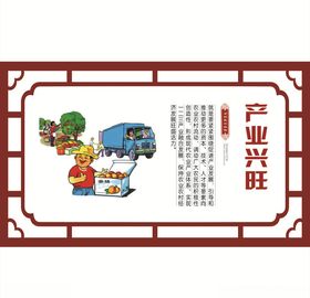 产业振兴