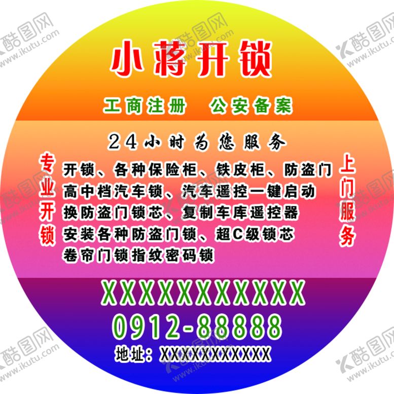 编号：26093509241216231406【酷图网】源文件下载-宣传标签