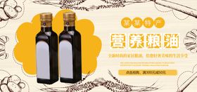 营养粮油