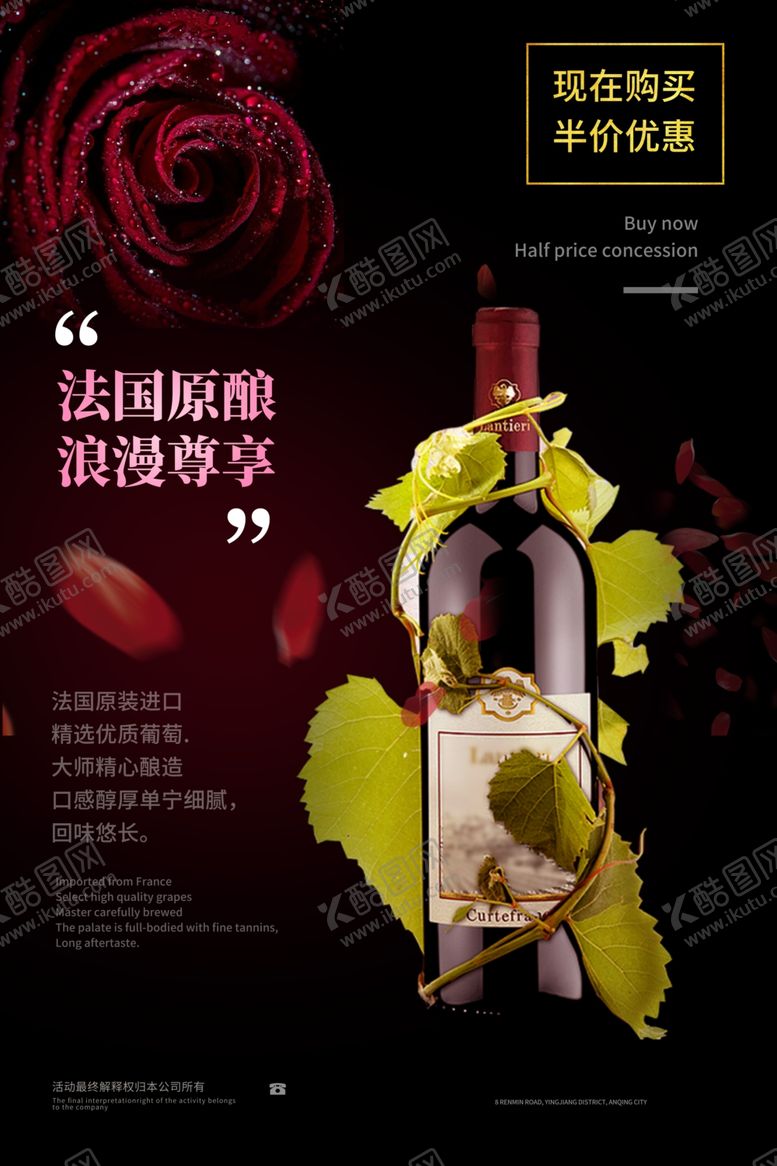 编号：31670906300953074393【酷图网】源文件下载-葡萄酒