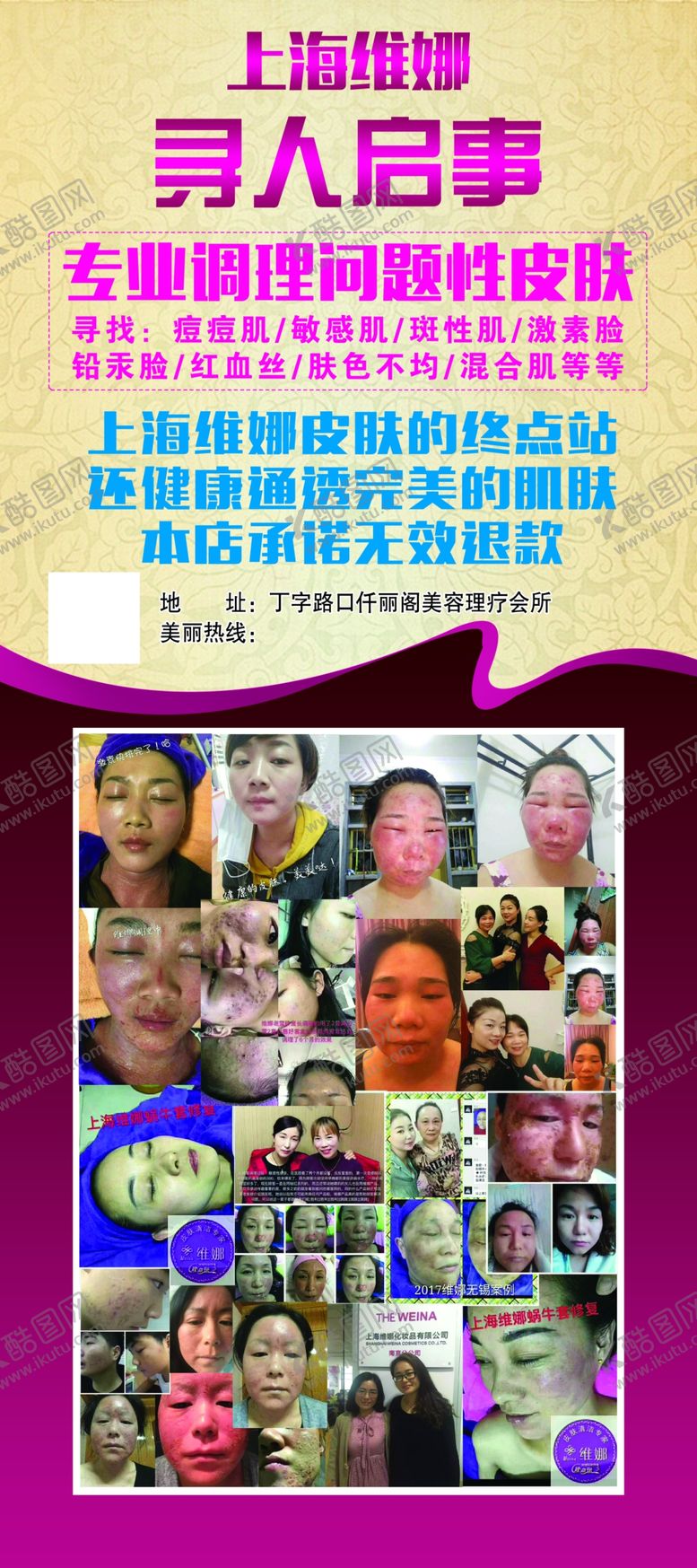编号：46500005101317447193【酷图网】源文件下载-上海维娜