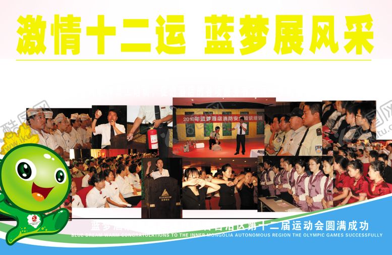 编号：16946110201825556238【酷图网】源文件下载-十二运广告