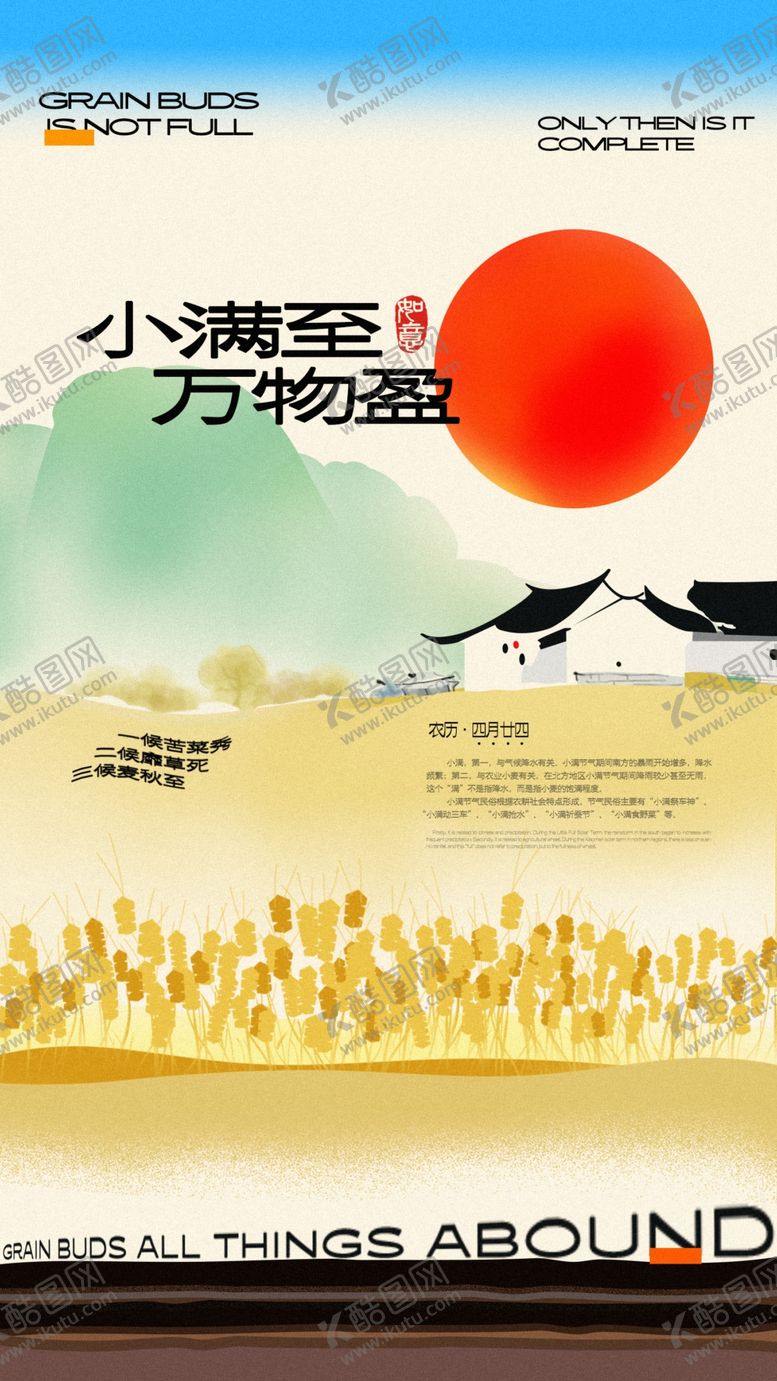 编号：72033804030641371740【酷图网】源文件下载-日式风景海报设计