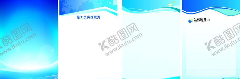 编号：31407107060801401073【酷图网】源文件下载-制度展板