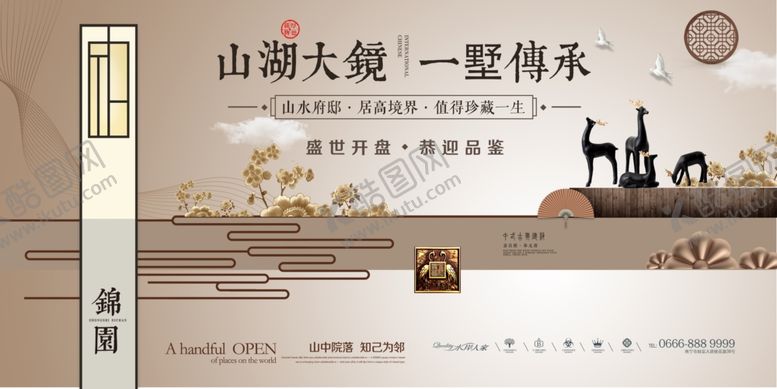 编号：15433101042146126855【酷图网】源文件下载-地产海报