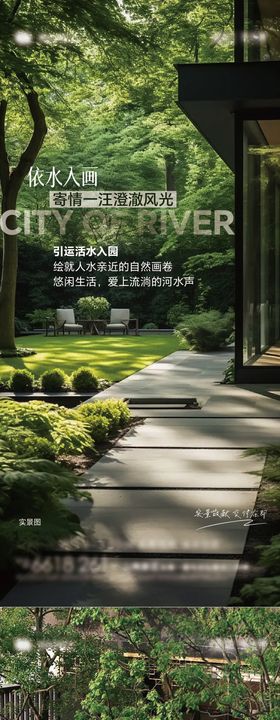 景观园林价值点海报