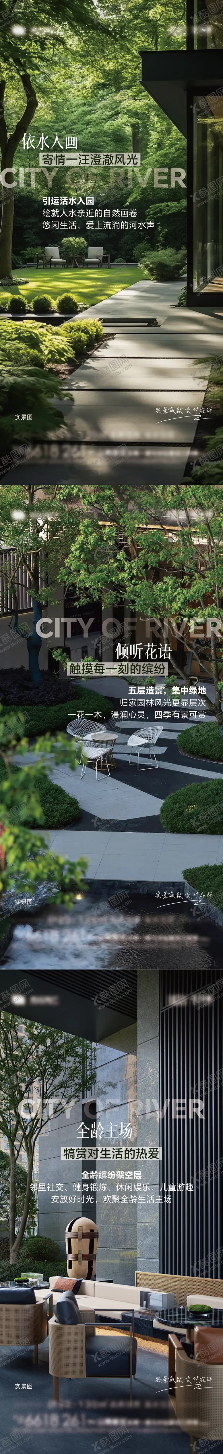 编号：35287806152349569990【酷图网】源文件下载-景观园林价值点海报