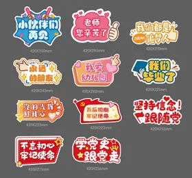 手举牌