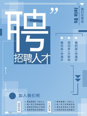 蓝色创意跆拳道宣传海报