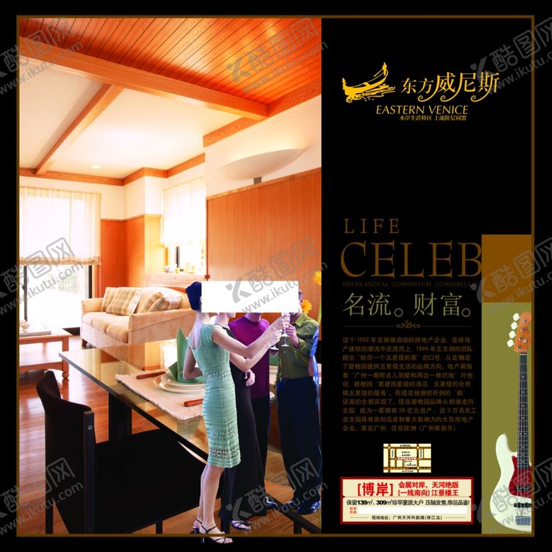 编号：22032610060442468461【酷图网】源文件下载-房地产海报