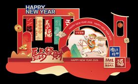 马年元旦新年宣传美陈物料背景板