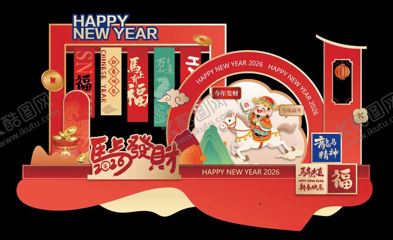 编号：27460312191927319815【酷图网】源文件下载-马年元旦新年美陈物料拍照背景板