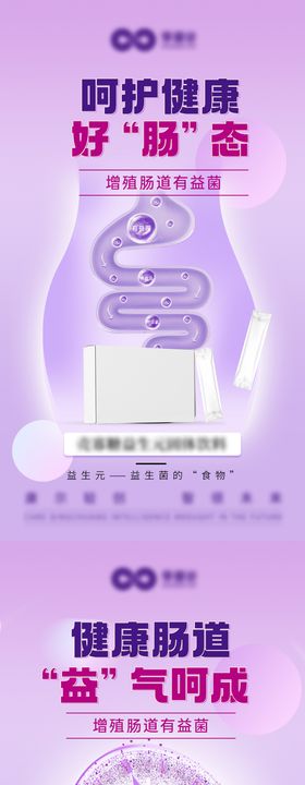 保健品饮品微商系列海报