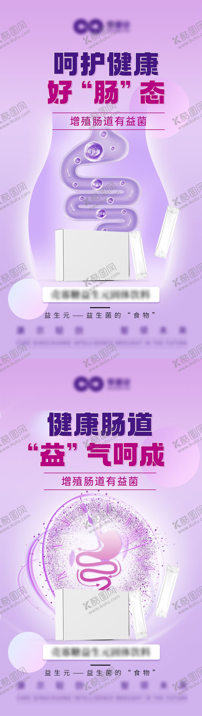 编号：38237503302053565240【酷图网】源文件下载-保健品饮品微商系列海报