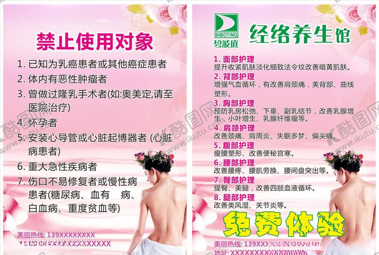 编号：37527107091658481313【酷图网】源文件下载-碧波庭