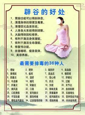 美容养生