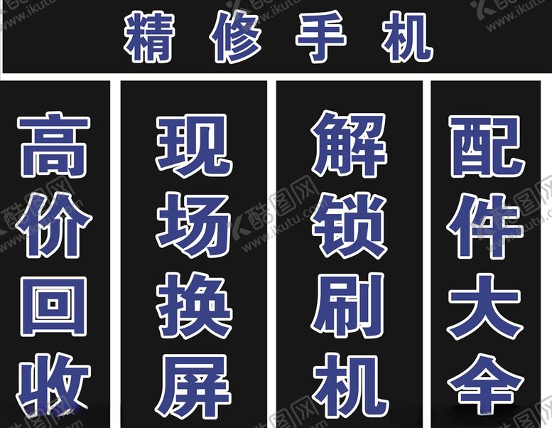 编号：82988010210218016124【酷图网】源文件下载-玻璃字