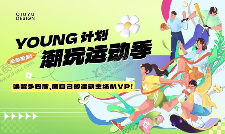 编号：34437911021738323111【酷图网】源文件下载-运动会