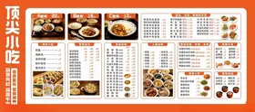 面馆价格表