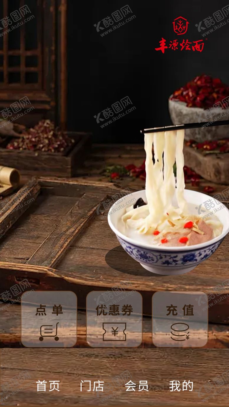 编号：66733402221945508189【酷图网】源文件下载-小程序
