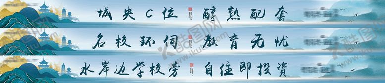 编号：79734602181630501098【酷图网】源文件下载-新中式房地产展板