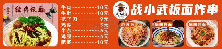 编号：89595102180416142869【酷图网】源文件下载-板面菜单海报