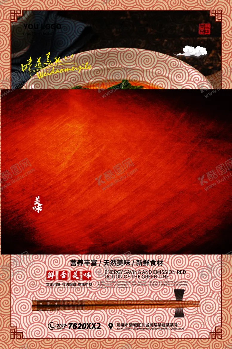 编号：26233006301539436460【酷图网】源文件下载-牛肉面