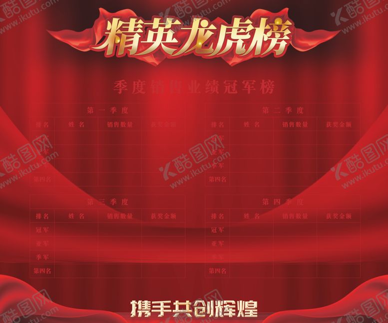 编号：51822212072153029466【酷图网】源文件下载-龙虎榜