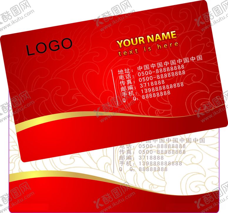 编号：28017412110237346662【酷图网】源文件下载-商务名片