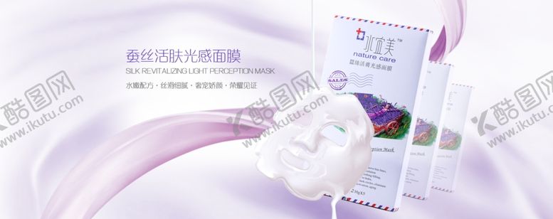 编号：18944910111700579537【酷图网】源文件下载-化妆品banner