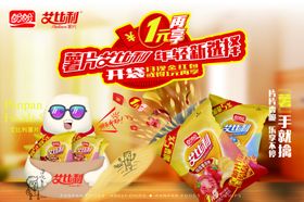 盼盼艾比利围板