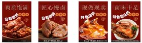 美味中式菜肴宣传海报