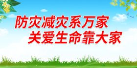 编号：13792809242209114038【酷图网】源文件下载-安全连着你我他 平安幸福靠大家