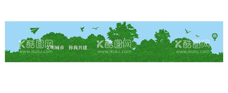 编号：47698512190036561806【酷图网】源文件下载-草皮围挡