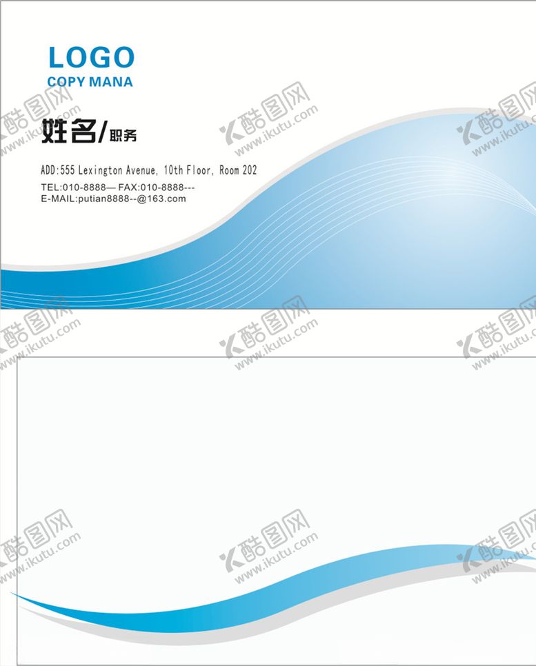 编号：57451705120300477373【酷图网】源文件下载-个性名片