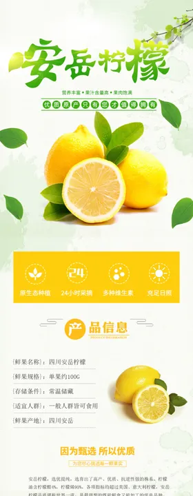 水果详情页