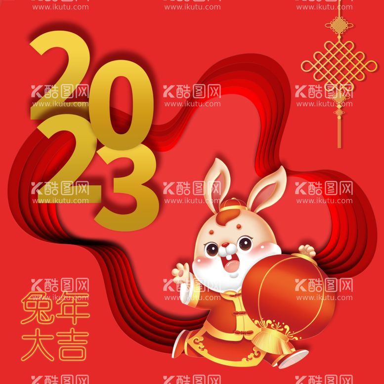 编号：76372211280238087450【酷图网】源文件下载-2023新年好