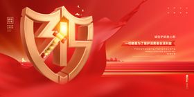 金色盾牌守护荣耀之光