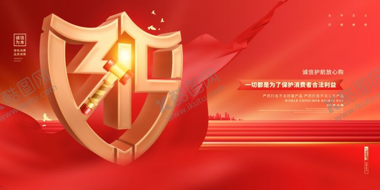 编号：65712304072116459377【酷图网】源文件下载-金色盾牌守护荣耀之光