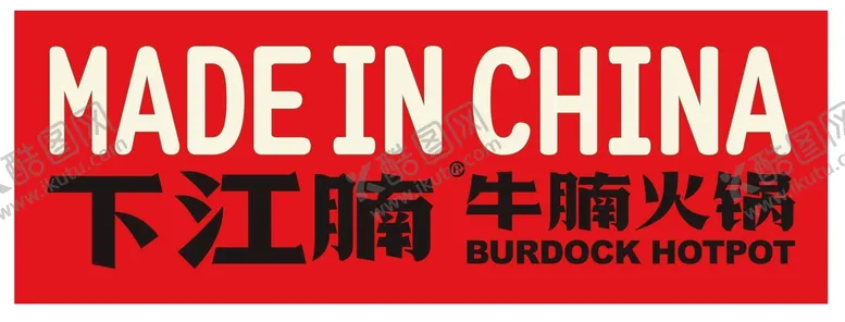 编号：26516501311344306297【酷图网】源文件下载-下江腩 logo